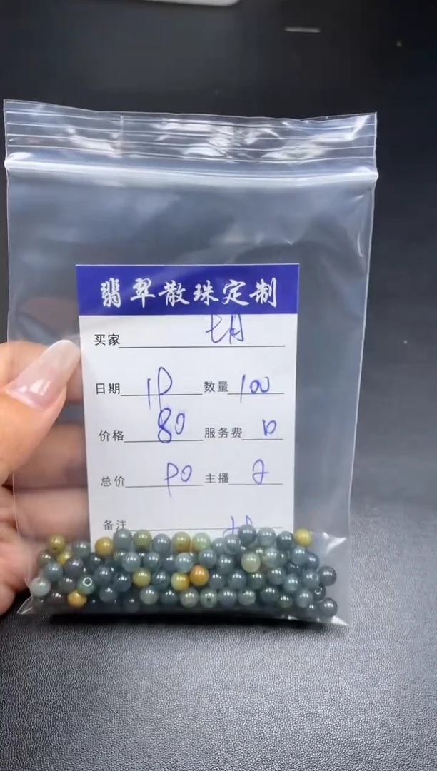 颈饰未镶嵌翡翠?****?贞城散珠批发DIY编制