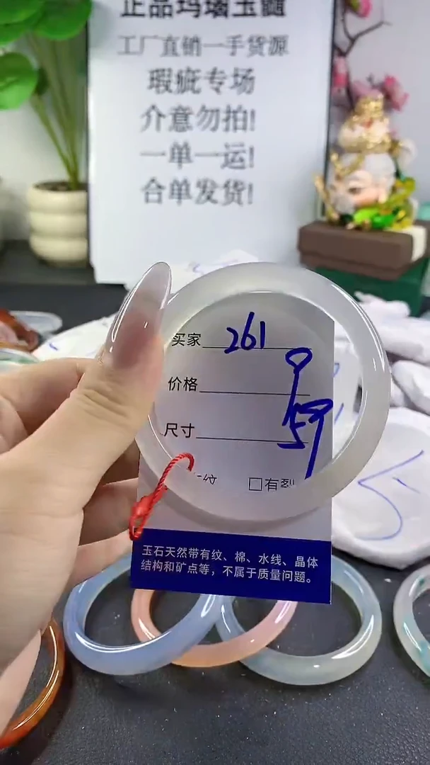 手镯玛瑙/玉髓未镶嵌261