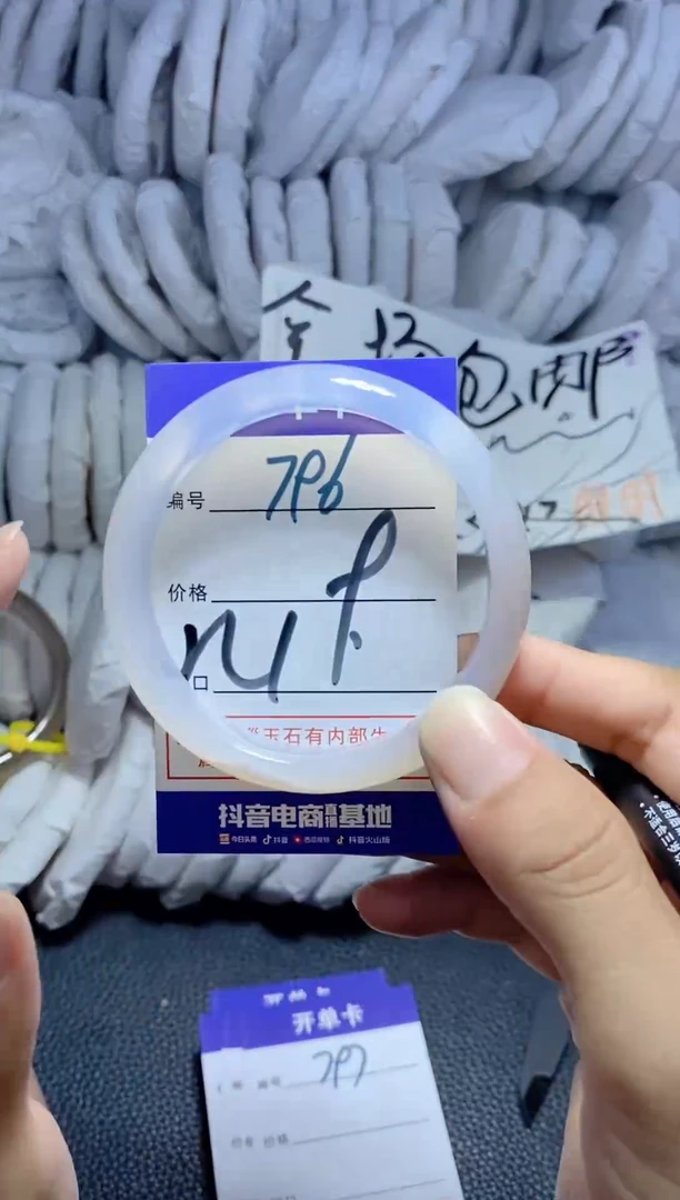手镯玛瑙/玉髓未镶嵌796