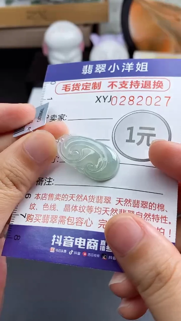 未镶嵌定制翡翠毛货商品/不退换//2027
