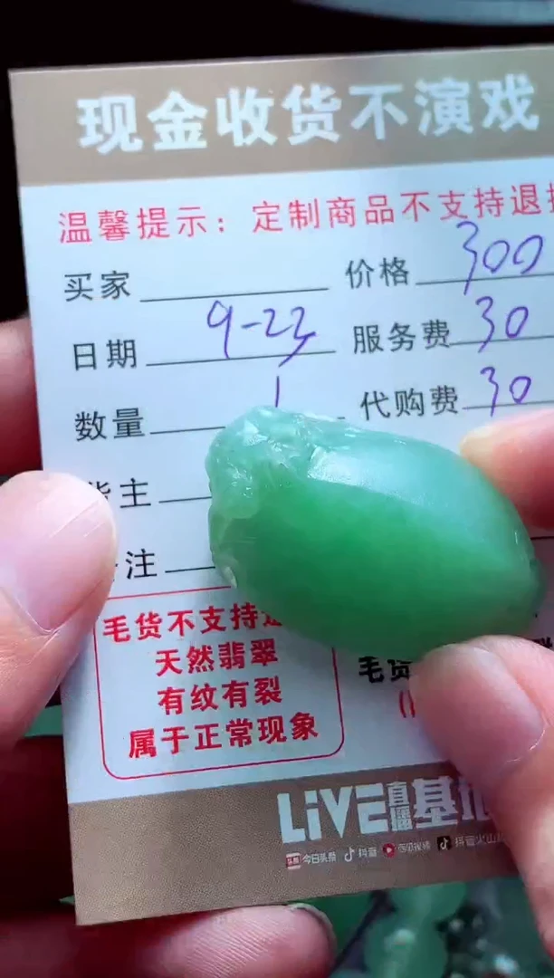 未镶嵌定制翡翠八****?翡翠毛货定制