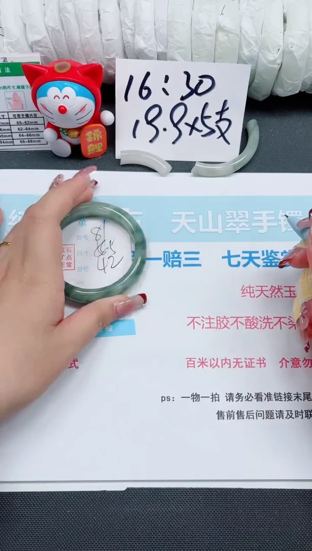 【闪购商品】石英质玉手镯未镶嵌81
