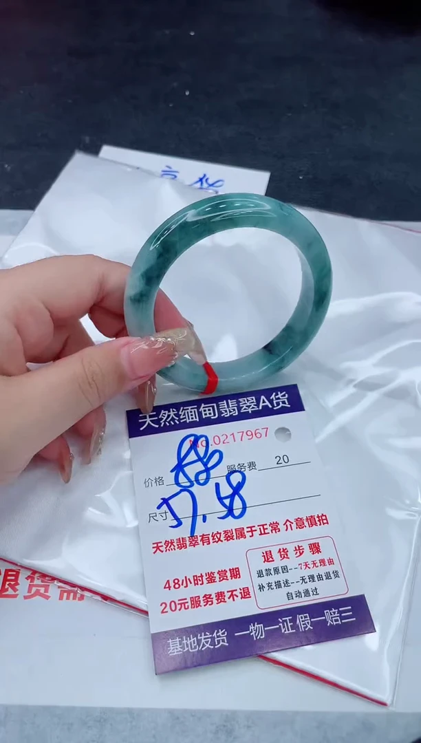 翡翠手镯未镶嵌880.00000