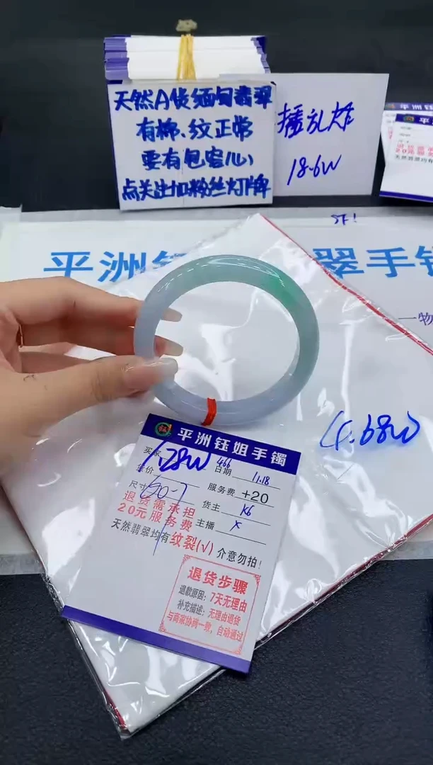 未镶嵌手镯翡翠1