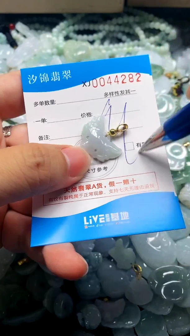 颈饰未镶嵌翡翠闪购商品0044282