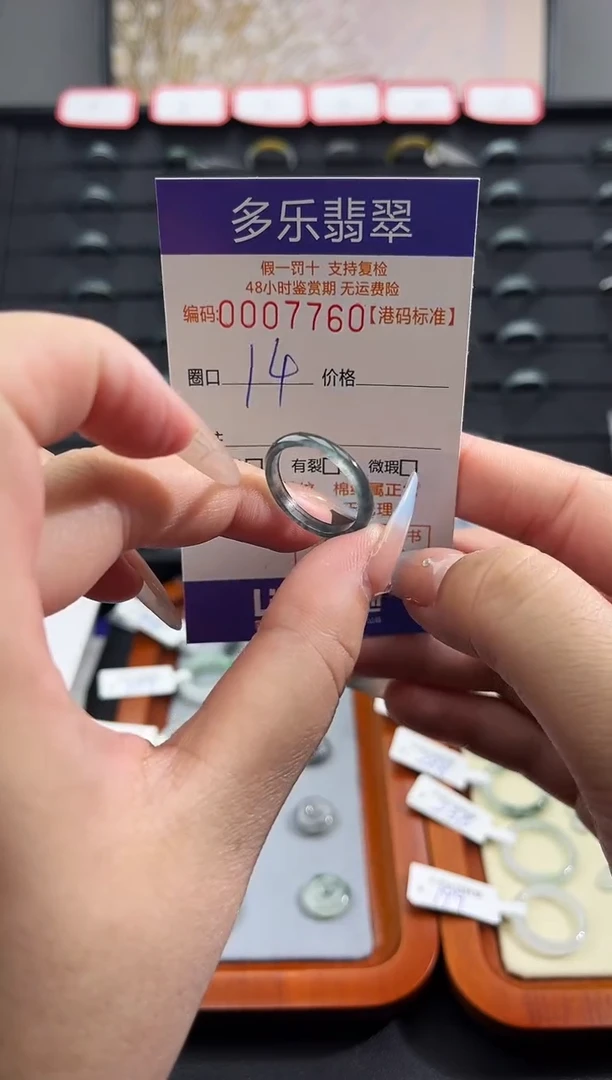 未镶嵌戒圈翡翠天然A货翡翠戒圈7760