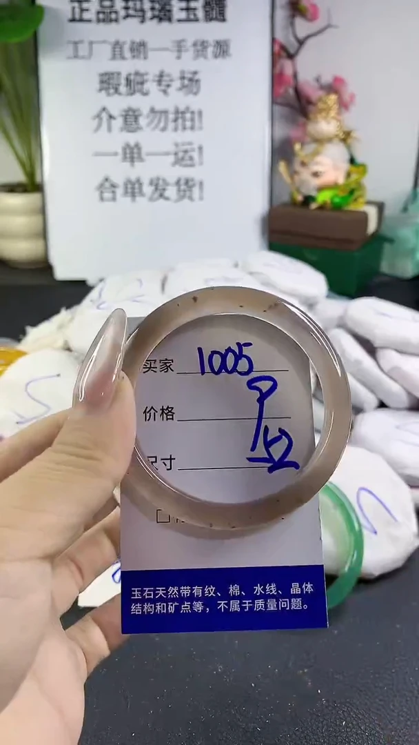 手镯玛瑙/玉髓未镶嵌1005