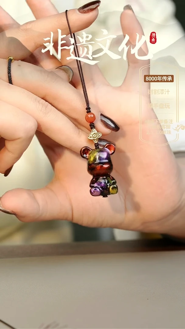 【闪购商品】大漆小熊挂件 非遗大漆珠