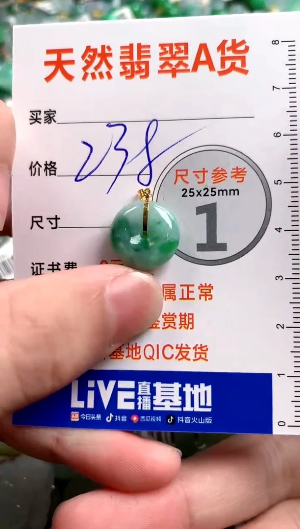 【闪购商品】翡翠颈饰18K金镶嵌0379891449