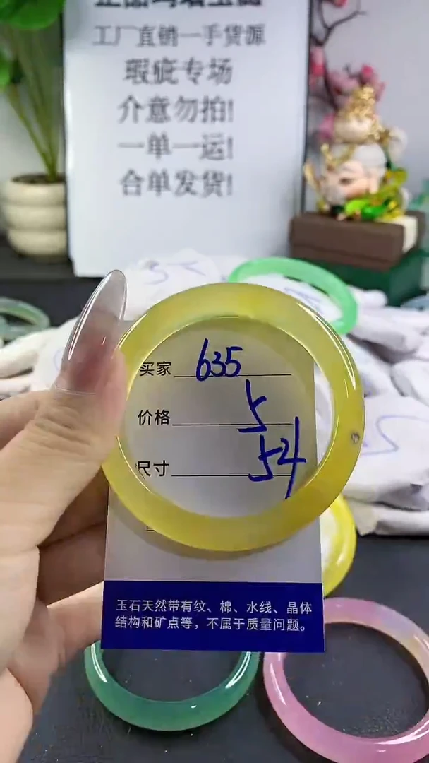 手镯玛瑙/玉髓未镶嵌635