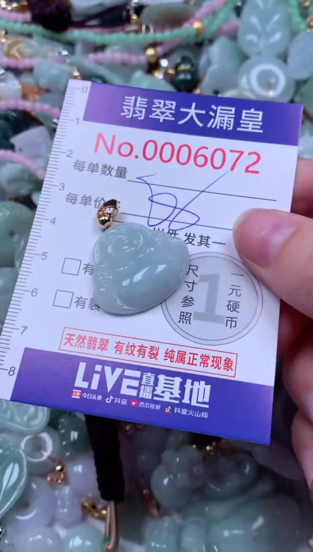 吊坠(不含链)未镶嵌翡翠6072