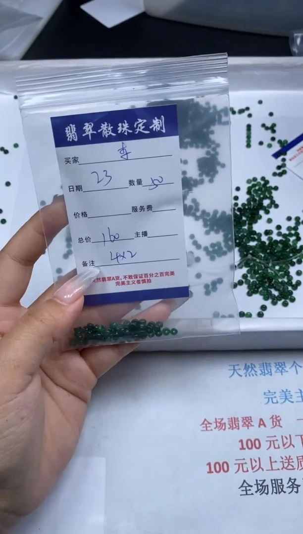 【闪购商品】翡翠颈饰未镶嵌贞城散珠批发DIY