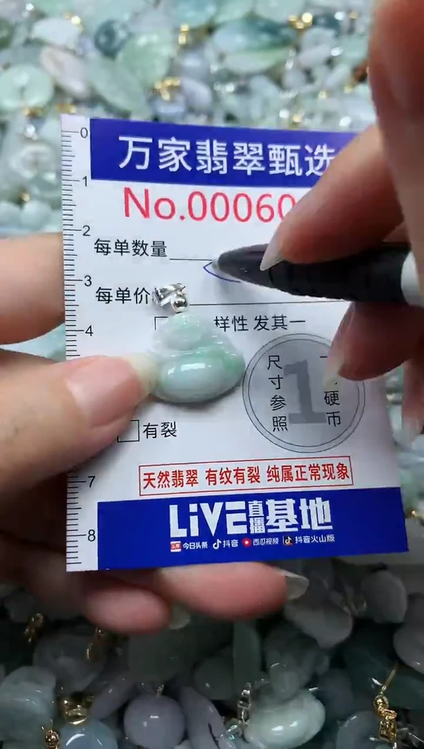 吊坠(不含链)未镶嵌翡翠6041