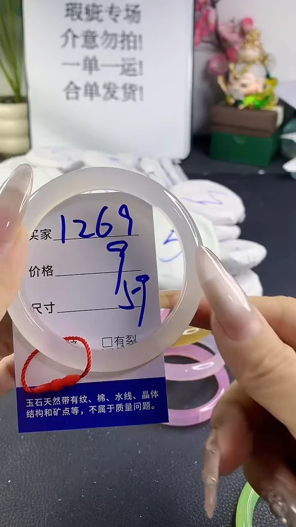 手镯玛瑙/玉髓未镶嵌1269