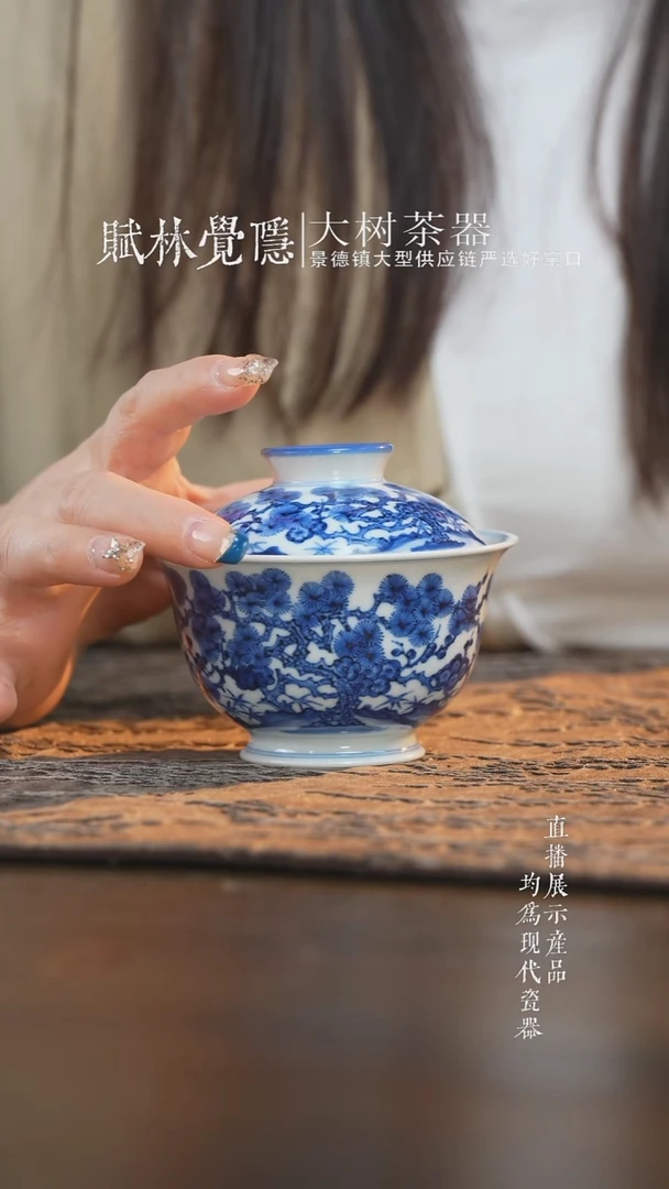 杯子陶瓷片云晚谷青花松竹梅盖碗