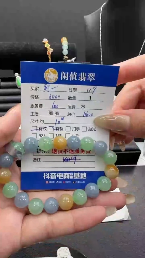 未镶嵌手串翡翠翡翠珠串