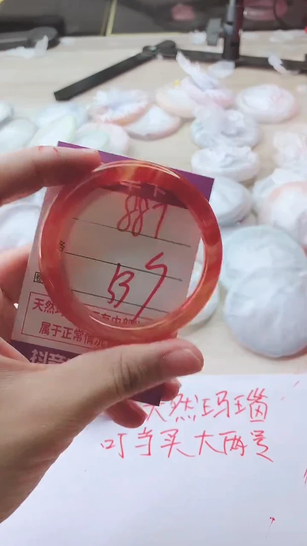 手镯玛瑙/玉髓未镶嵌887