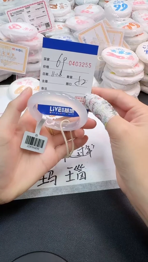 手镯玛瑙/玉髓未镶嵌3255