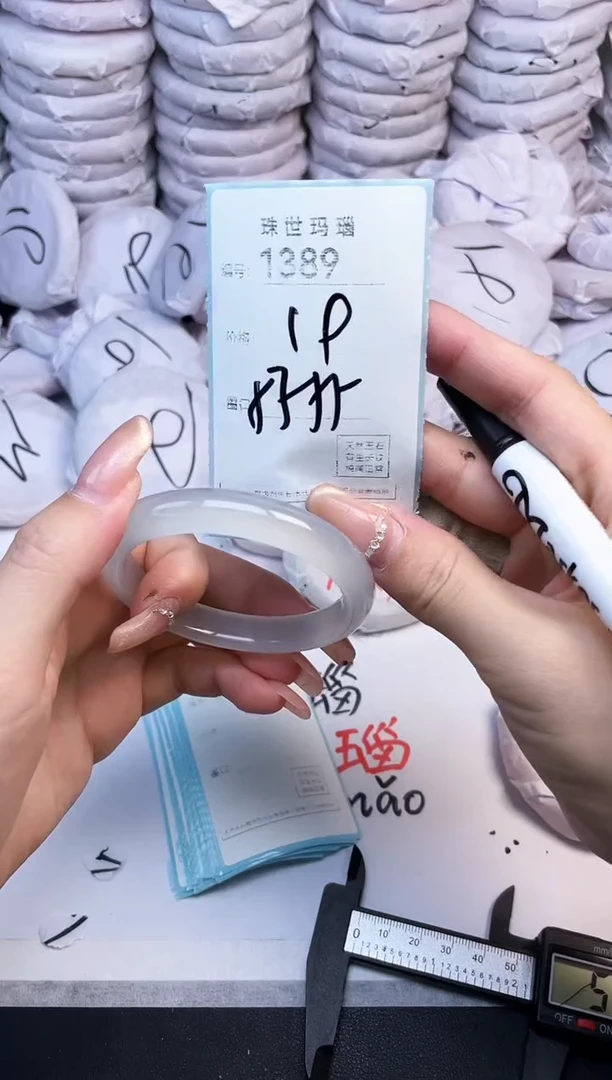 手镯玛瑙/玉髓未镶嵌1389