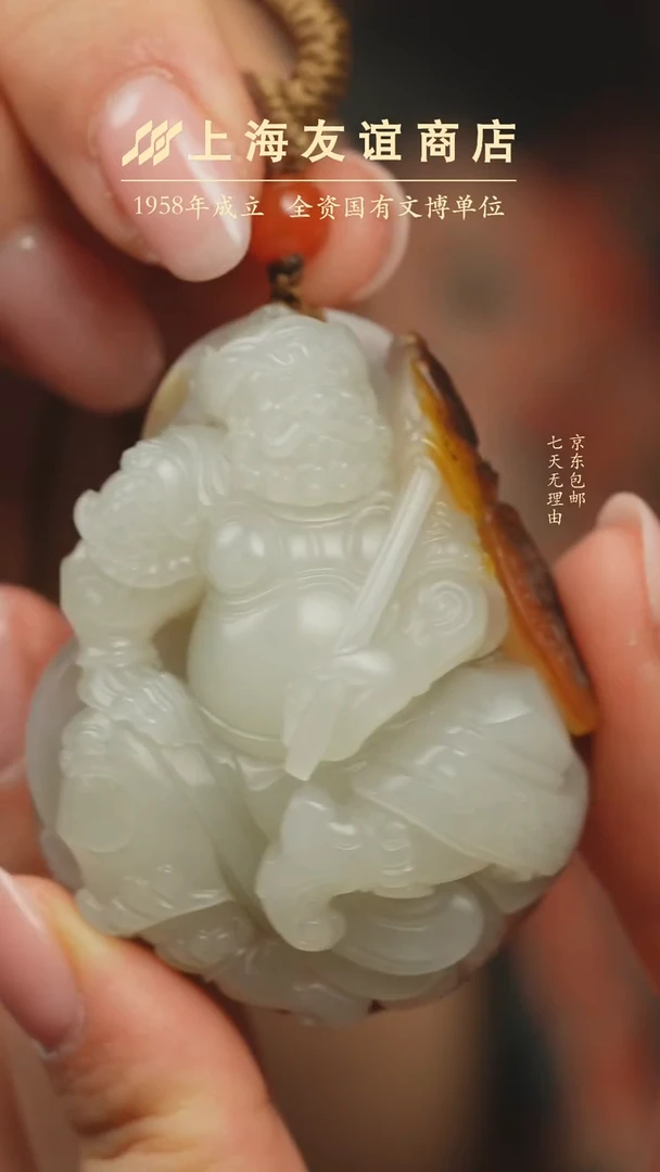 未镶嵌和田玉把件ZD4465和田玉把件