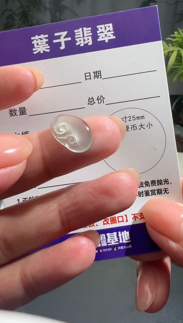未镶嵌定制翡翠缅甸A货翡翠