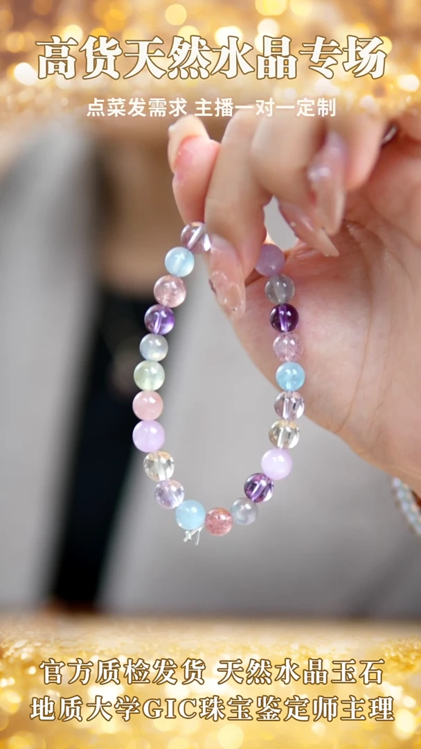 水晶摆件未镶嵌多宝手串