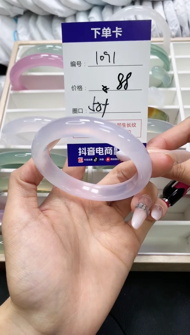 未镶嵌手镯玛瑙/玉髓1091