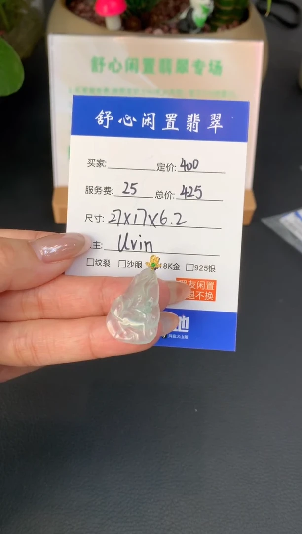 18K金镶嵌定制翡翠饭****香Q287