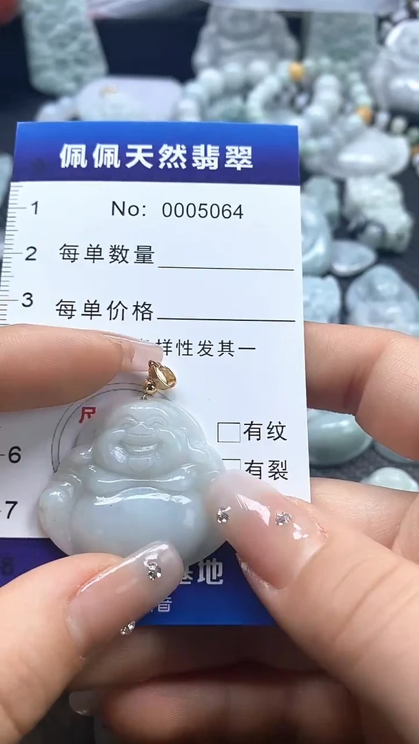 【闪购商品】翡翠吊坠(不含链)未镶嵌5064