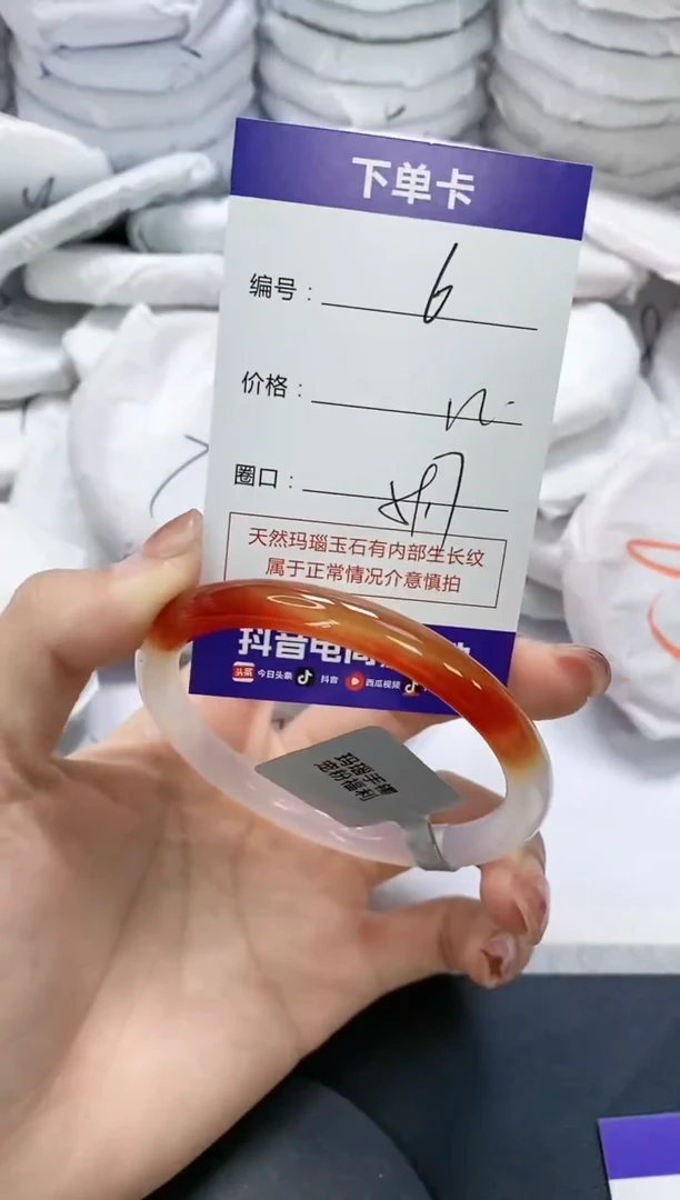 未镶嵌手镯玛瑙/玉髓6