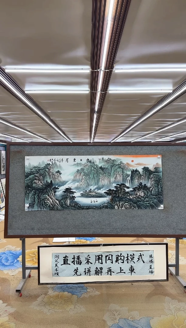 绘画M邵明义-小六尺-山水国画