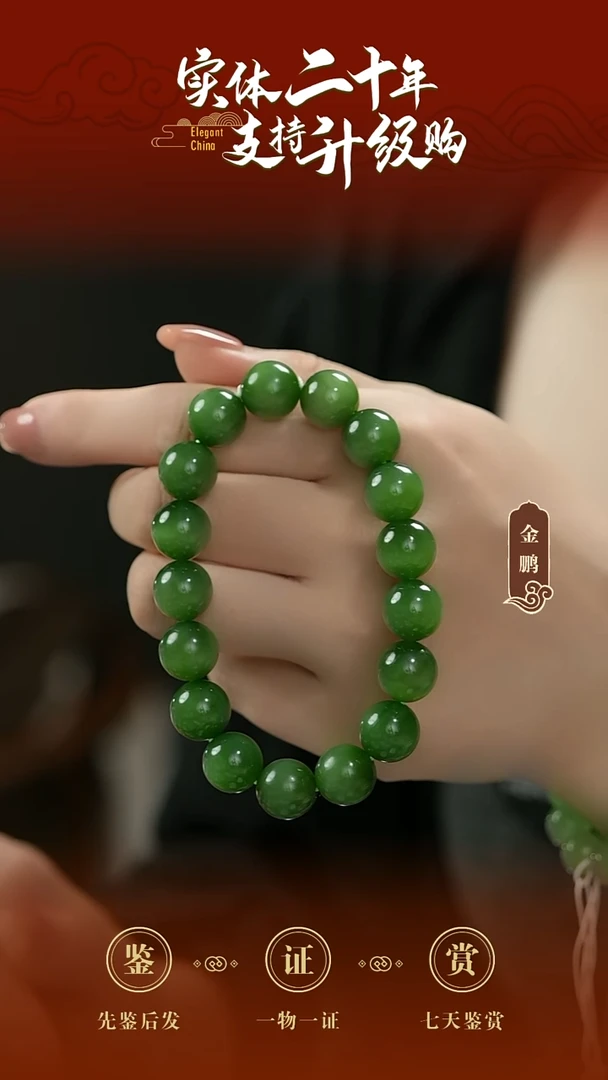 未镶嵌手串和田玉碧玉猫眼手串12mm