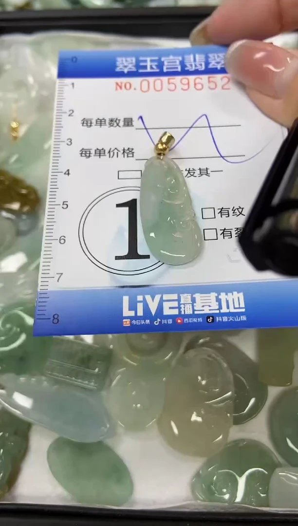 【闪购商品】翡翠颈饰未镶嵌闪购0059652