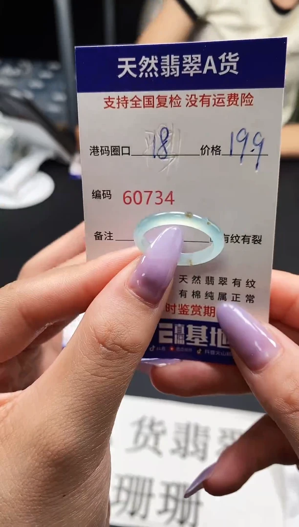 未镶嵌戒指翡翠天然A货翡翠0734