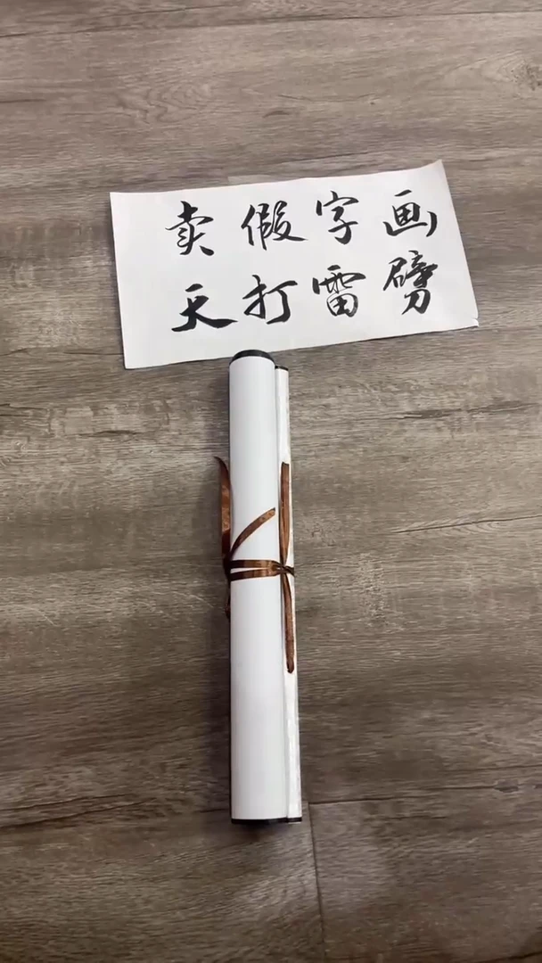 【闪购商品】书法粉丝福利先拍了再看哦