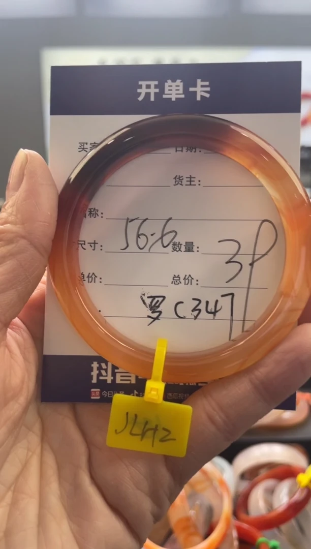 【闪购商品】玛瑙/玉髓手镯未镶嵌罗C347