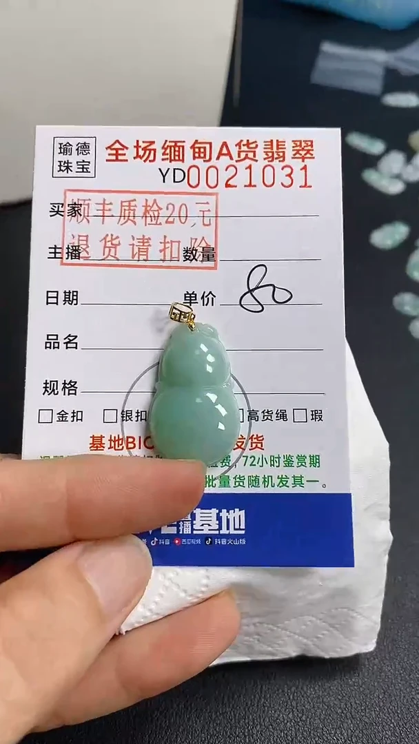 吊坠(不含链)18K金镶嵌翡翠葫芦