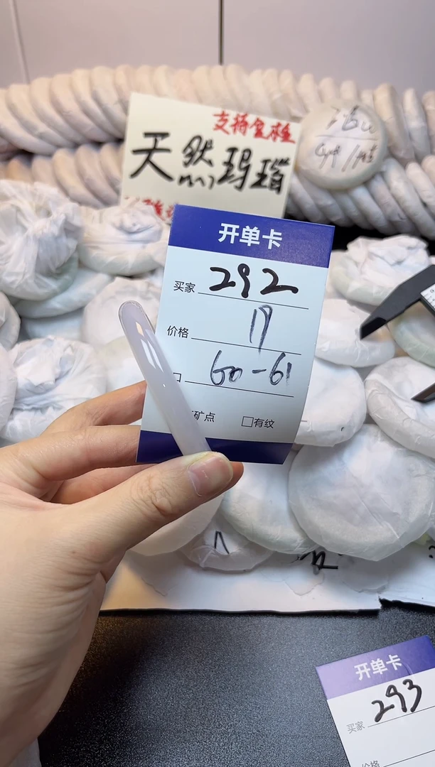 手镯玛瑙/玉髓未镶嵌292