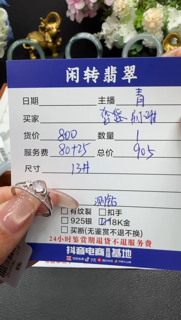 18K金镶嵌戒指翡翠.**啊戒指