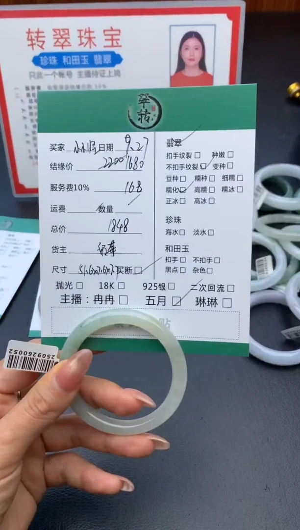 未镶嵌手镯翡翠！****士手镯