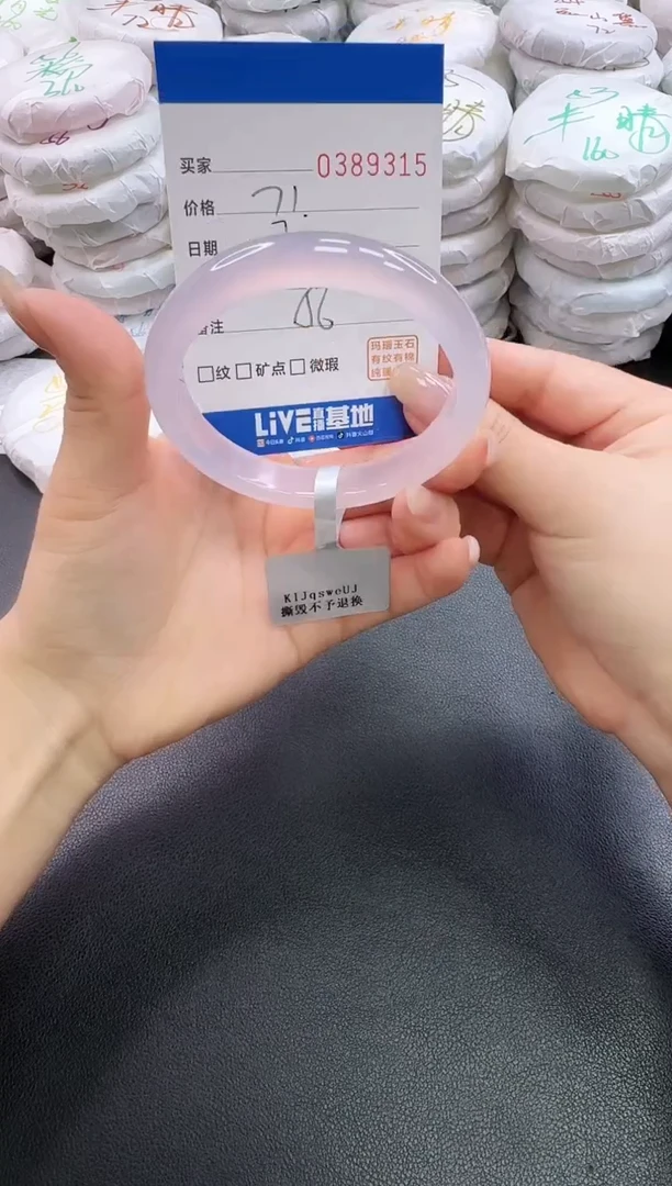 手镯玛瑙/玉髓未镶嵌9315