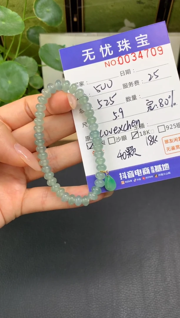 未镶嵌定制翡翠三**常E827