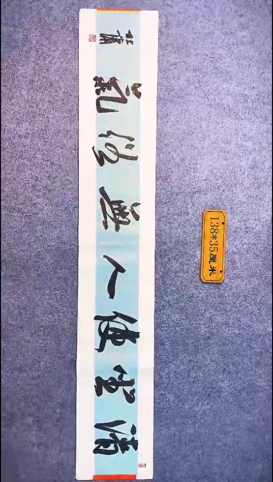 书法089中书协 杜潇书法放漏