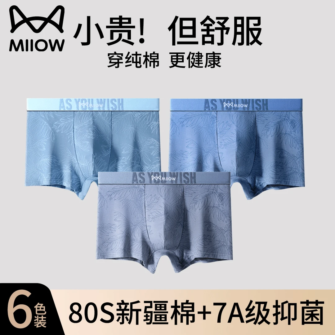 猫人新款大码男生男士短裤宽松纯棉男款四角裤衩内裤2025平角夏季