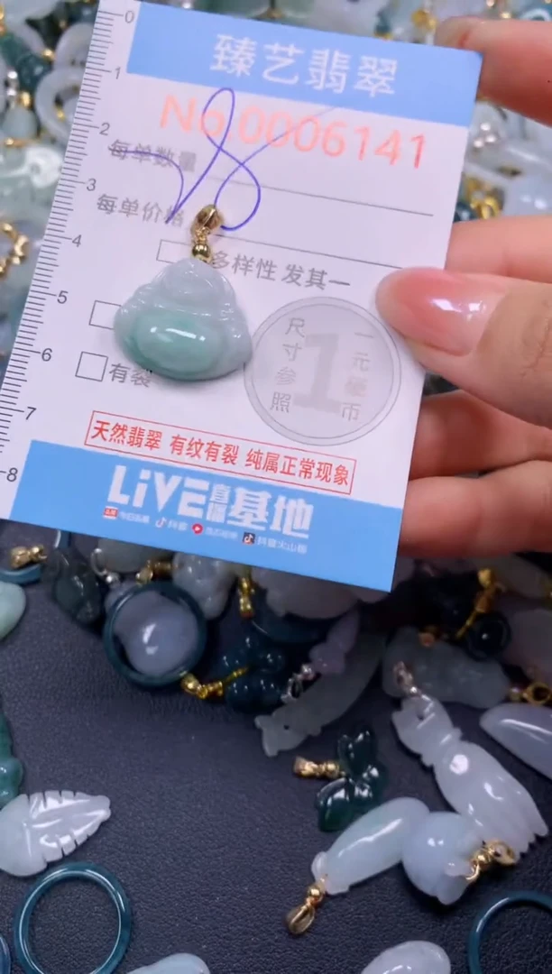 颈饰未镶嵌翡翠6141