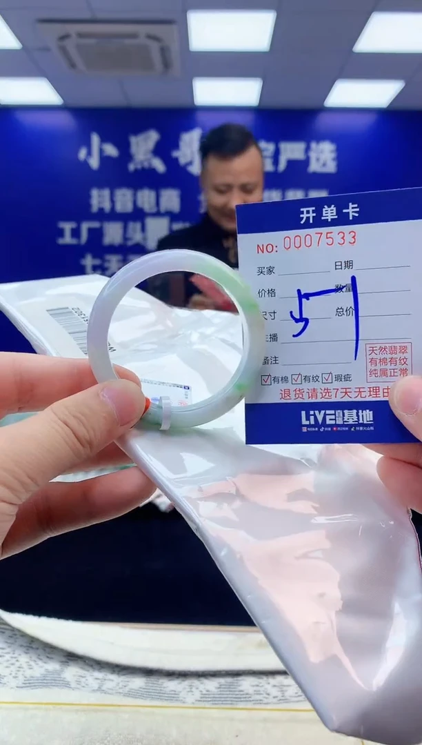 【闪购商品】翡翠手镯未镶嵌翡翠天然A货手镯