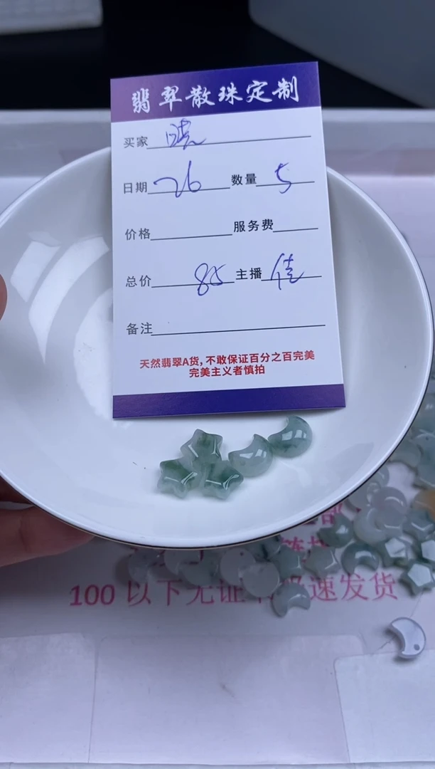 颈饰未镶嵌翡翠晓贞城散珠批发DIY编制