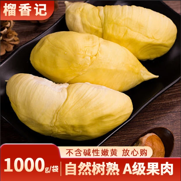 【到手2斤】中国邮政泰国金枕头榴莲果肉树熟冷冻榴莲肉软糯香甜