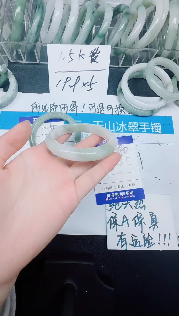 未镶嵌手镯石英质玉51-56.9