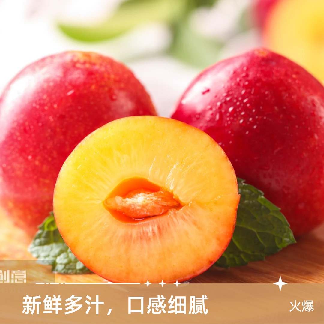 【智利珠宝李子】顺丰包邮大果约3.5斤